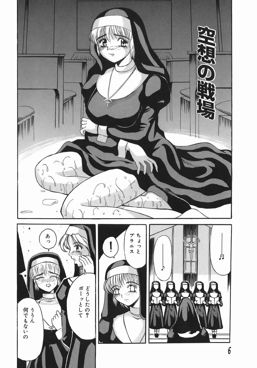 [Takadanobaba] Stop & Go Fhentai - Page 6