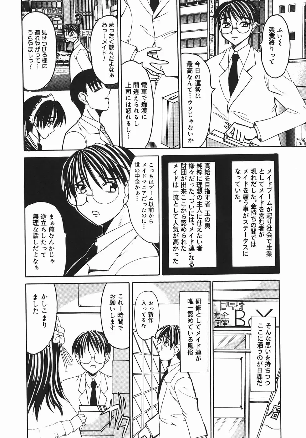 [Takadanobaba] Stop & Go Fhentai - Page 70