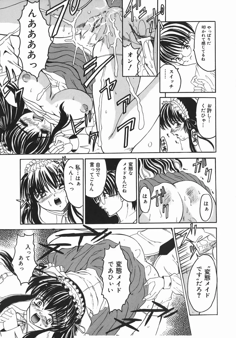 [Takadanobaba] Stop & Go Fhentai - Page 79