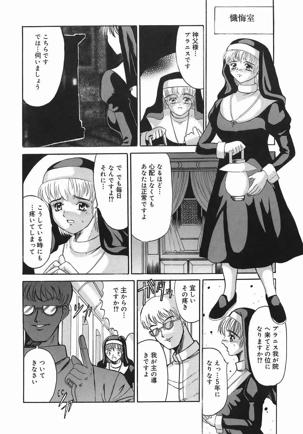 [Takadanobaba] Stop & Go Fhentai - Page 8