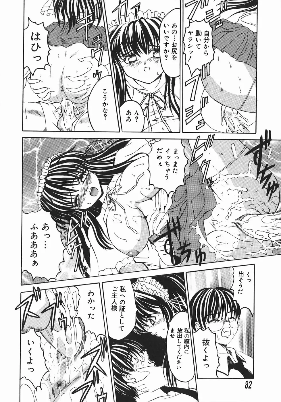 [Takadanobaba] Stop & Go Fhentai - Page 82