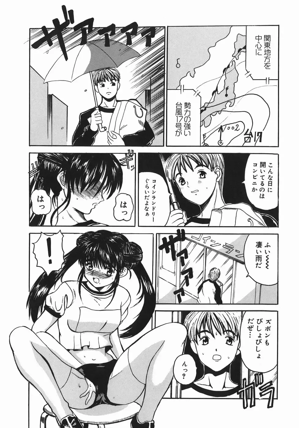 [Takadanobaba] Stop & Go Fhentai - Page 85