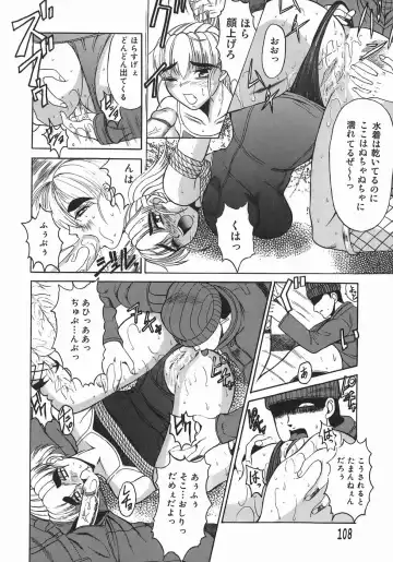 [Takadanobaba] Stop & Go Fhentai - Page 108