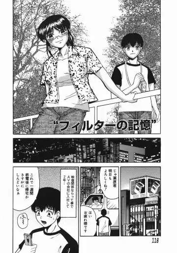 [Takadanobaba] Stop & Go Fhentai - Page 118