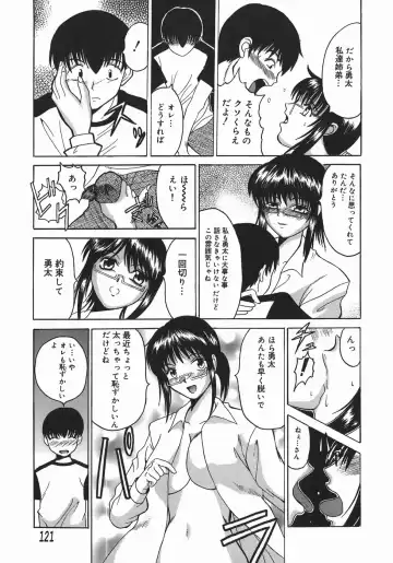 [Takadanobaba] Stop & Go Fhentai - Page 121