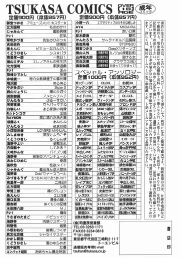 [Takadanobaba] Stop & Go Fhentai - Page 152