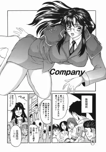 [Takadanobaba] Stop & Go Fhentai - Page 22
