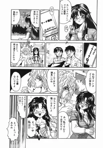 [Takadanobaba] Stop & Go Fhentai - Page 23