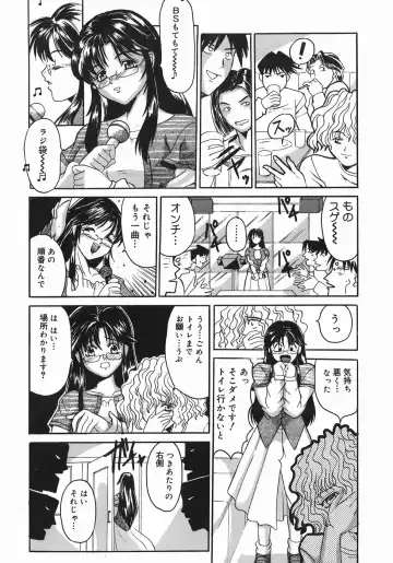 [Takadanobaba] Stop & Go Fhentai - Page 24