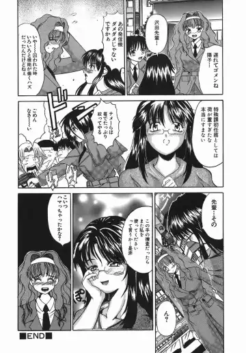 [Takadanobaba] Stop & Go Fhentai - Page 36