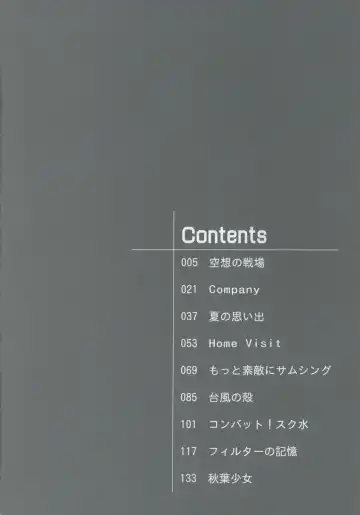 [Takadanobaba] Stop & Go Fhentai - Page 4