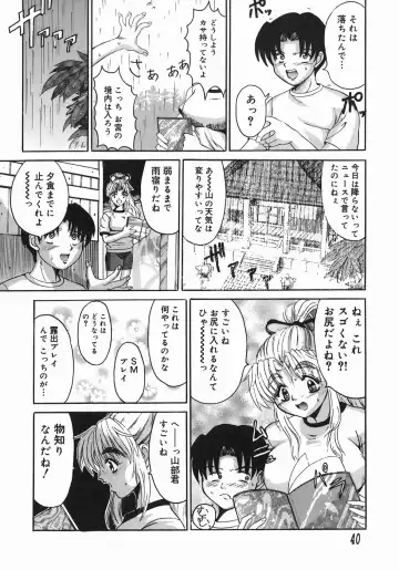 [Takadanobaba] Stop & Go Fhentai - Page 40