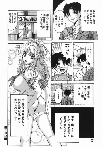 [Takadanobaba] Stop & Go Fhentai - Page 52