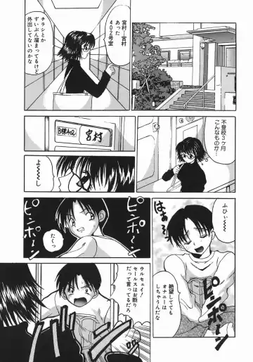 [Takadanobaba] Stop & Go Fhentai - Page 55