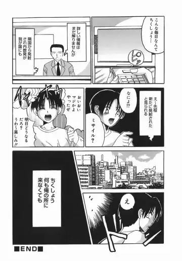 [Takadanobaba] Stop & Go Fhentai - Page 68