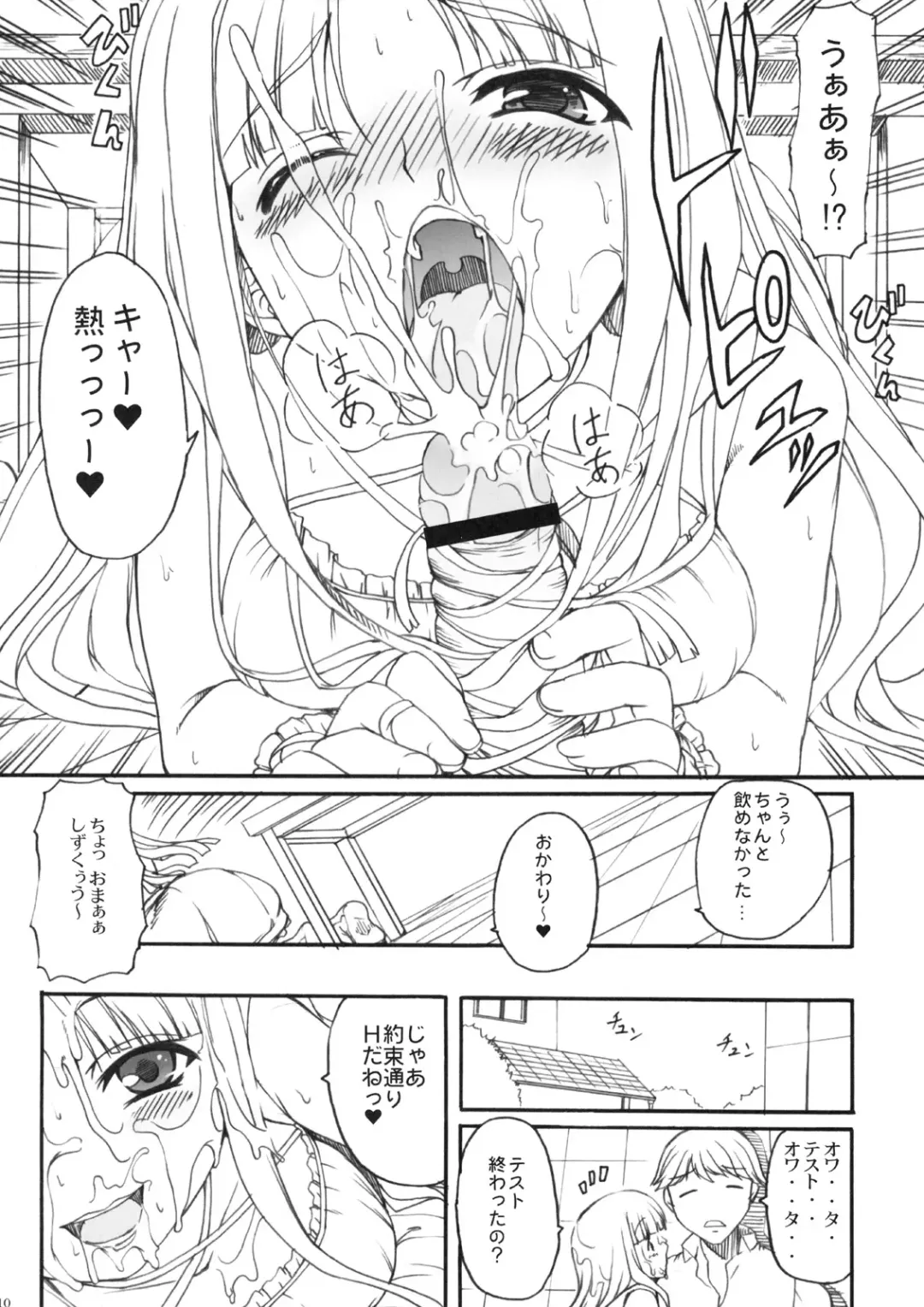 [Kirin Kakeru] Yandere Musume ga Hitobanjuu Fella Suru Hon Fhentai - Page 10