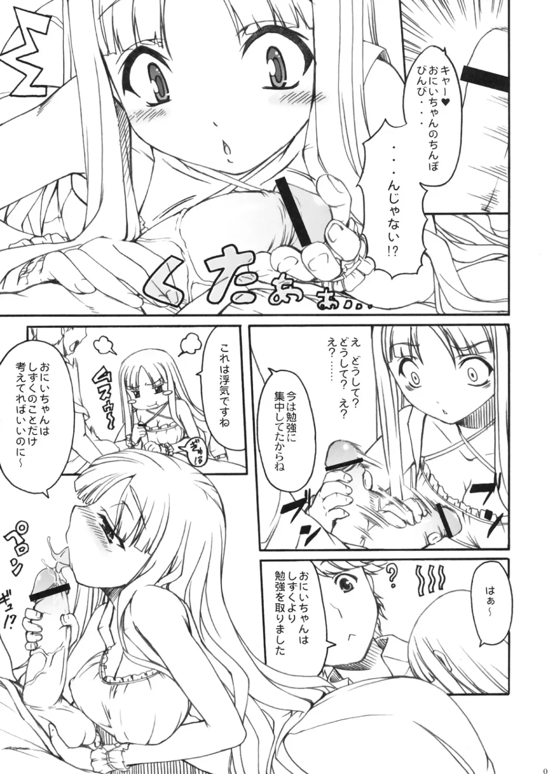 [Kirin Kakeru] Yandere Musume ga Hitobanjuu Fella Suru Hon Fhentai - Page 3