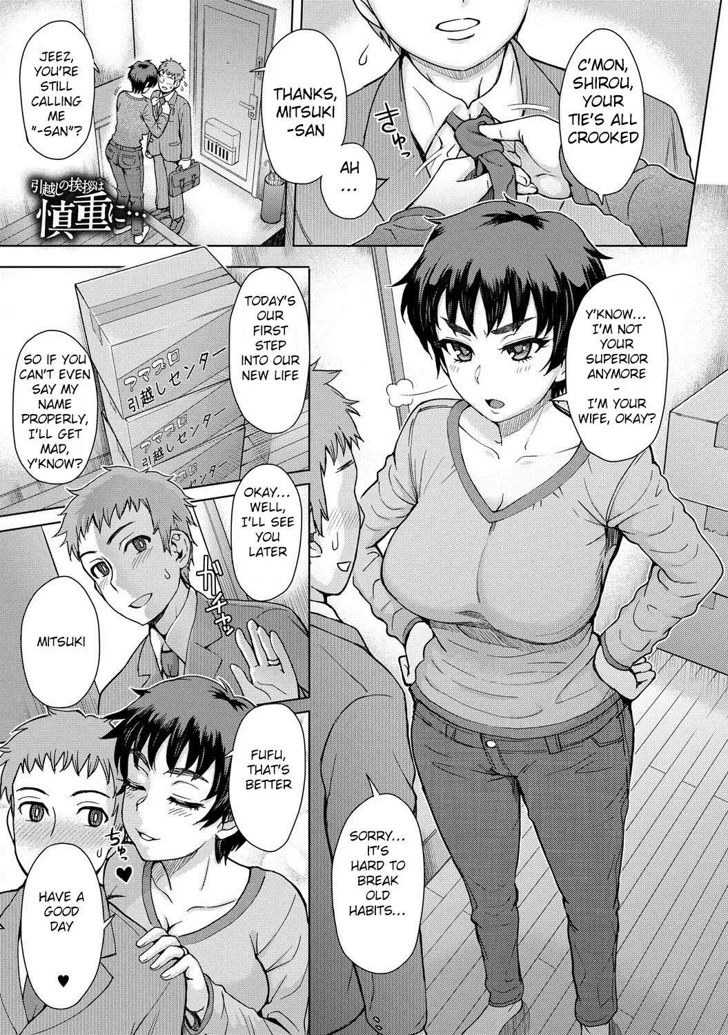 [Itou Eight] Hikkoshi no Aisatsu wa Shinchou ni... Fhentai - Page 1
