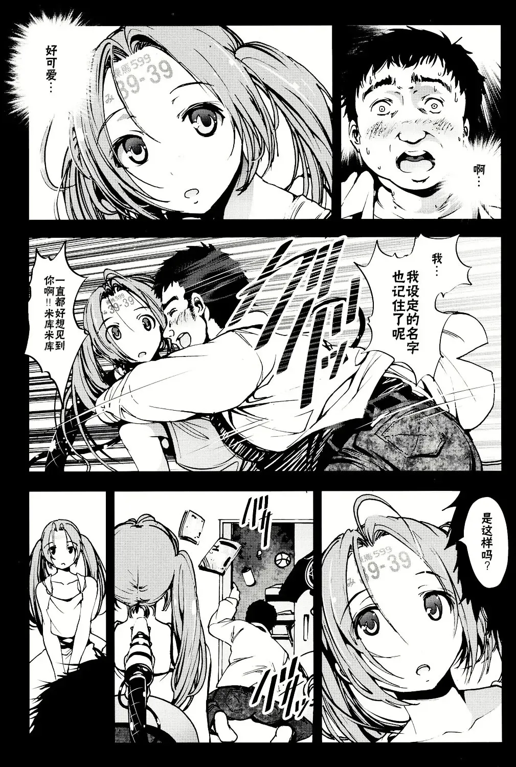 [Mokusei Zaijuu] Kikai Ningyou Nanami-Chan Fhentai.net - Page 6