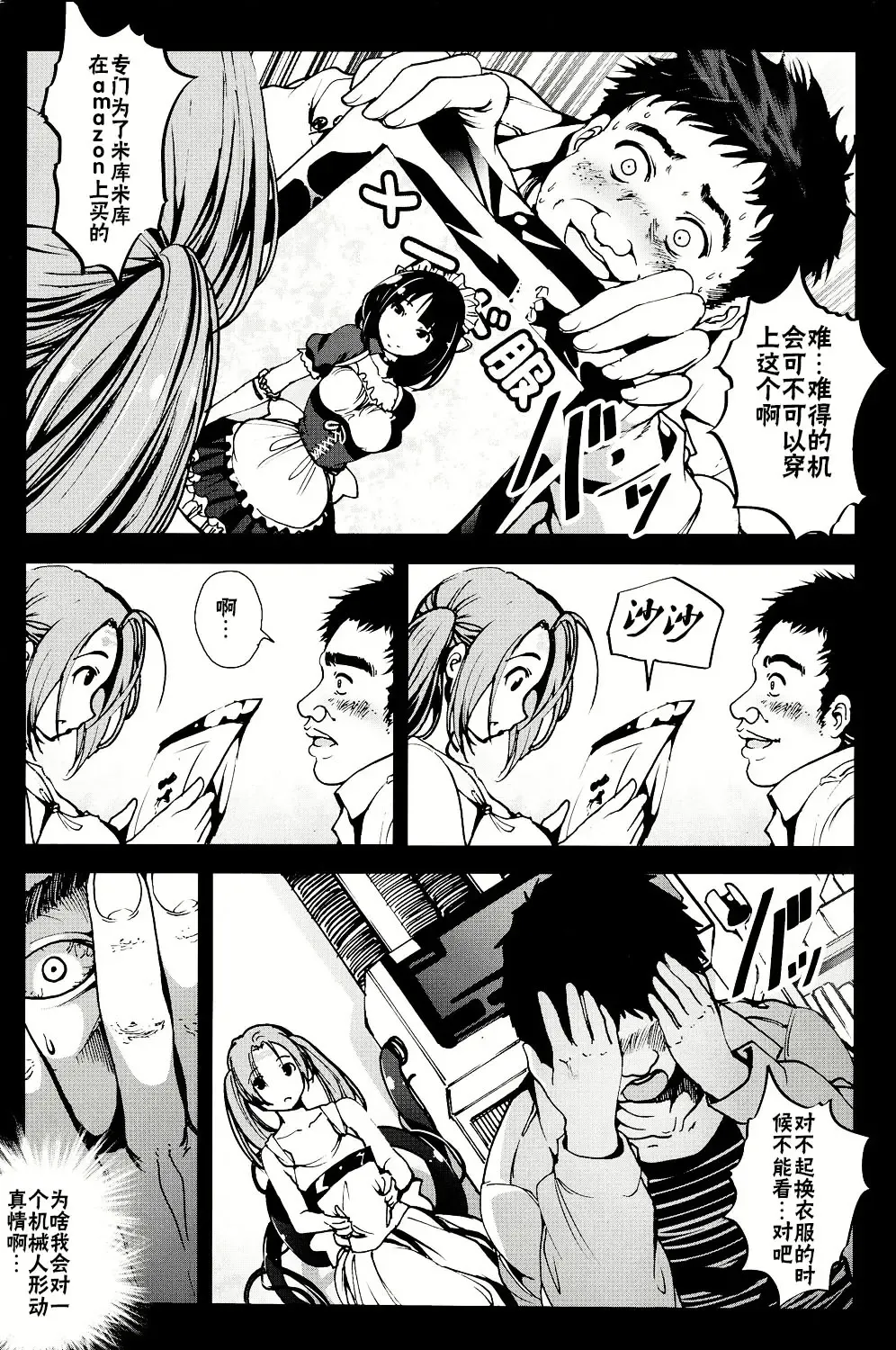 [Mokusei Zaijuu] Kikai Ningyou Nanami-Chan Fhentai.net - Page 7