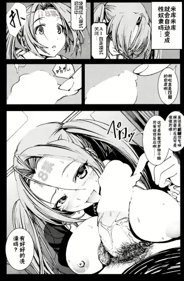 [Mokusei Zaijuu] Kikai Ningyou Nanami-Chan Fhentai.net - Page 18