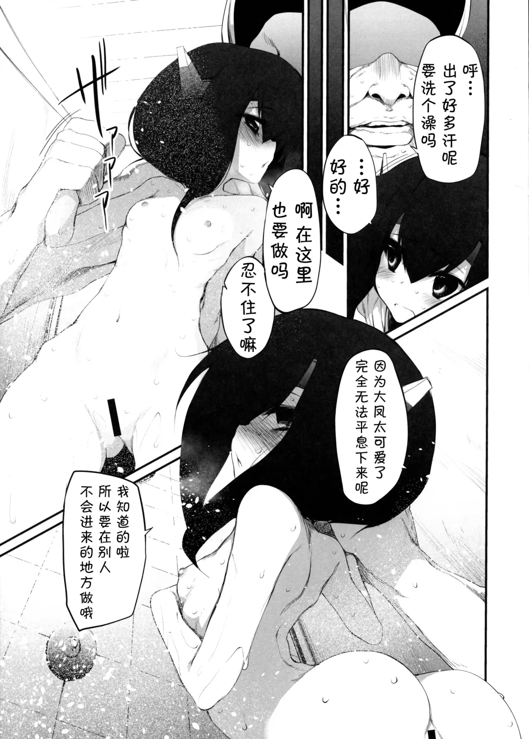 [Suga Hideo] Taihou Challenge! Fhentai - Page 16