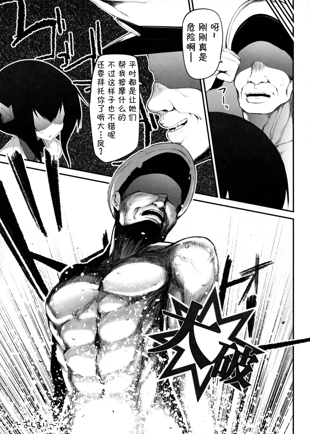 [Suga Hideo] Taihou Challenge! Fhentai - Page 22