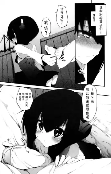 [Suga Hideo] Taihou Challenge! Fhentai - Page 7
