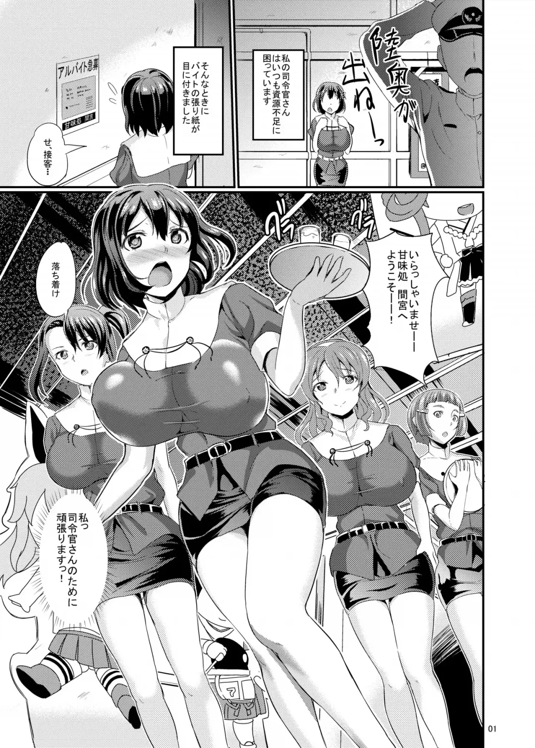 [Inago] Monzetsu Kantai Myoukou Yonshimai Fhentai - Page 2