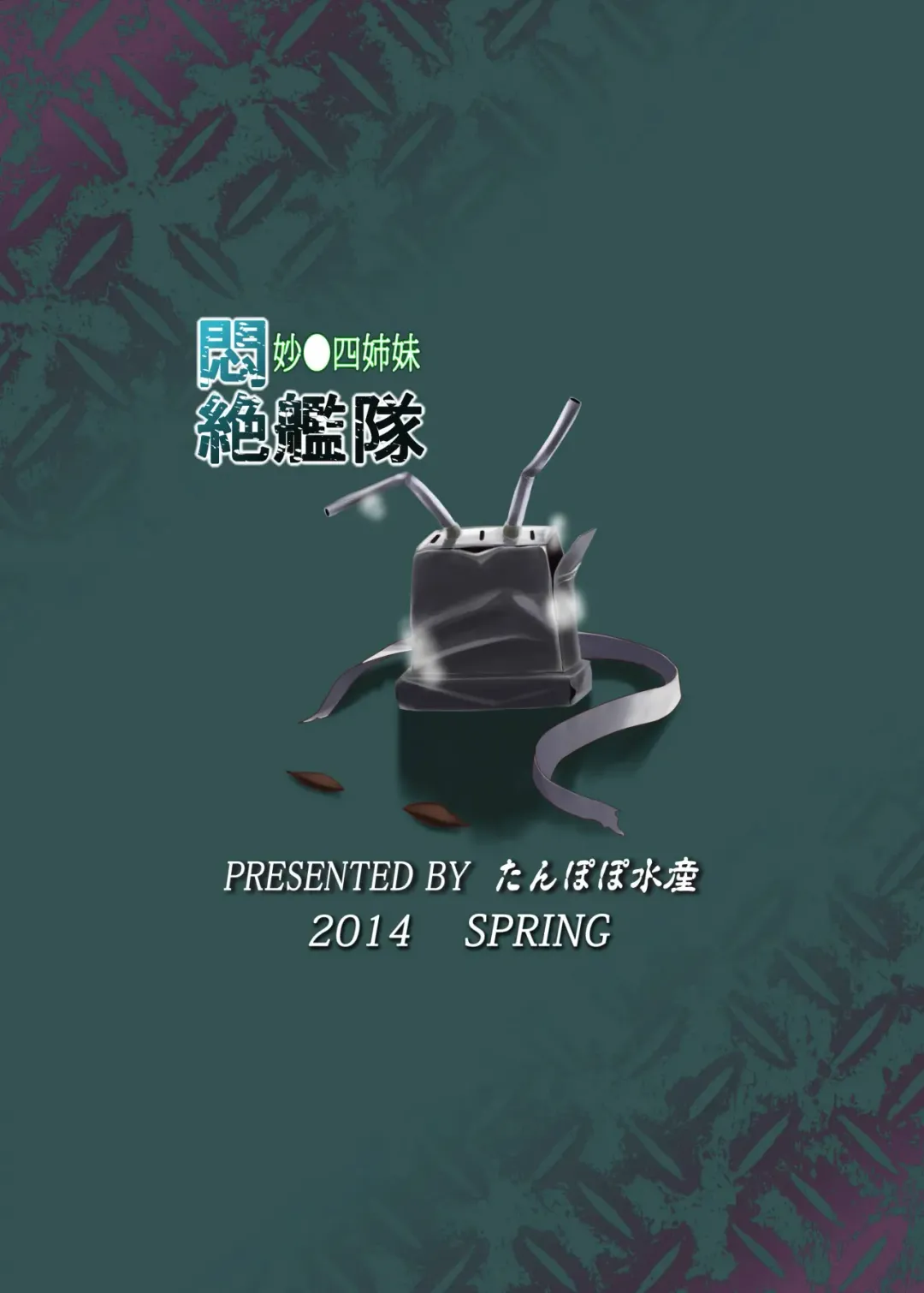 [Inago] Monzetsu Kantai Myoukou Yonshimai Fhentai - Page 22