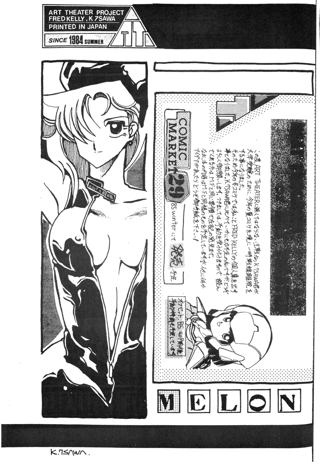 [Fred Kelly - Ken-g] MELON FRAPPE No.III Fhentai.net - Page 26