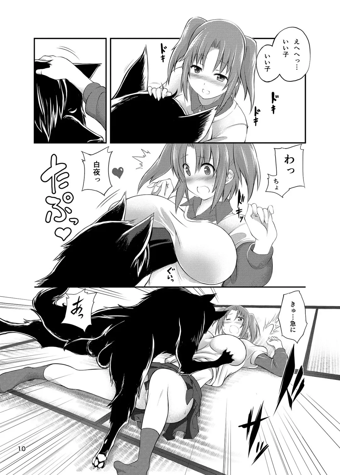 [Tenzen Miyabi] Mikakunin de Juukankei Fhentai - Page 10