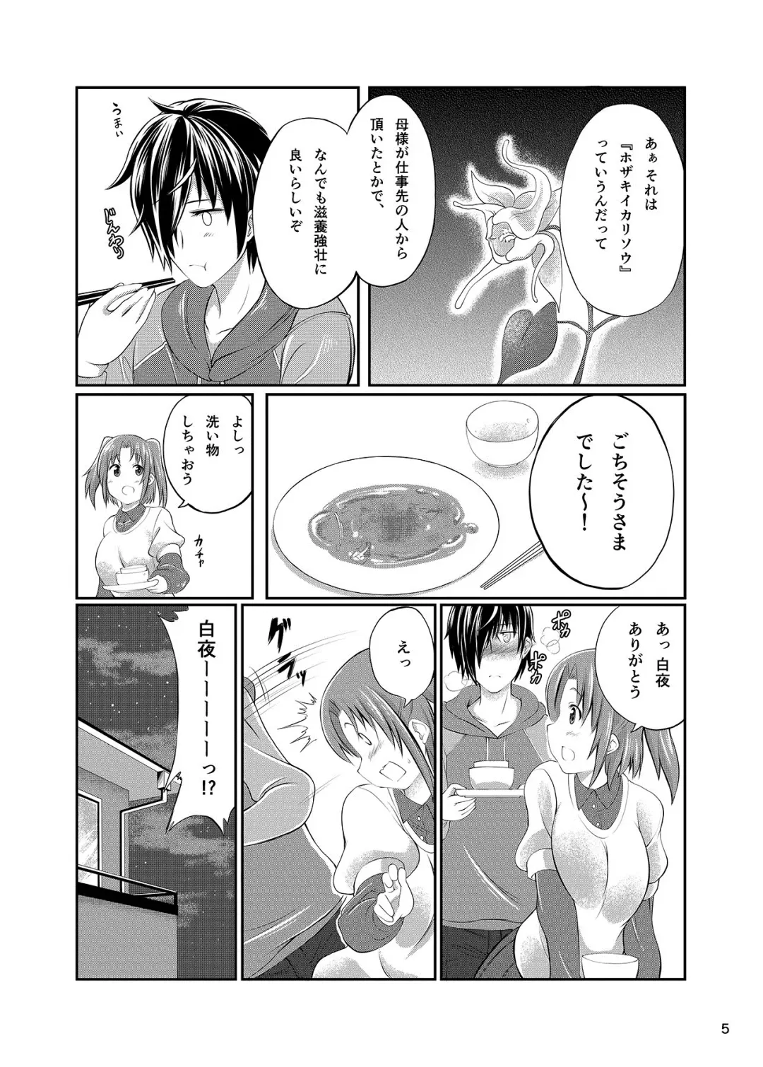 [Tenzen Miyabi] Mikakunin de Juukankei Fhentai - Page 5