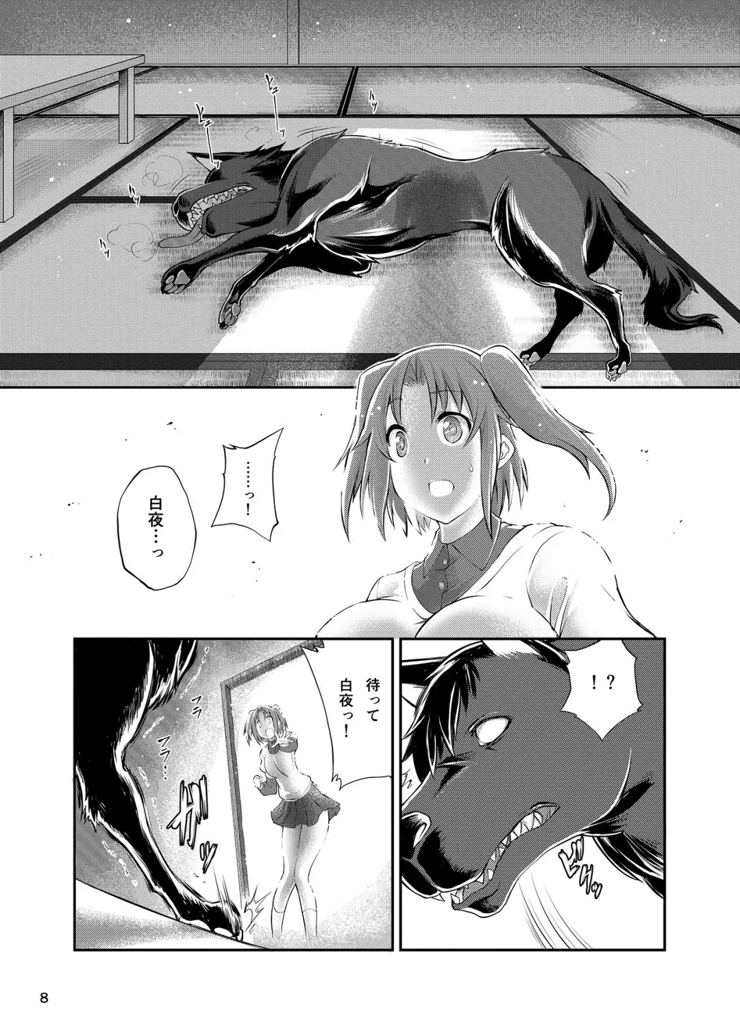 [Tenzen Miyabi] Mikakunin de Juukankei Fhentai - Page 8