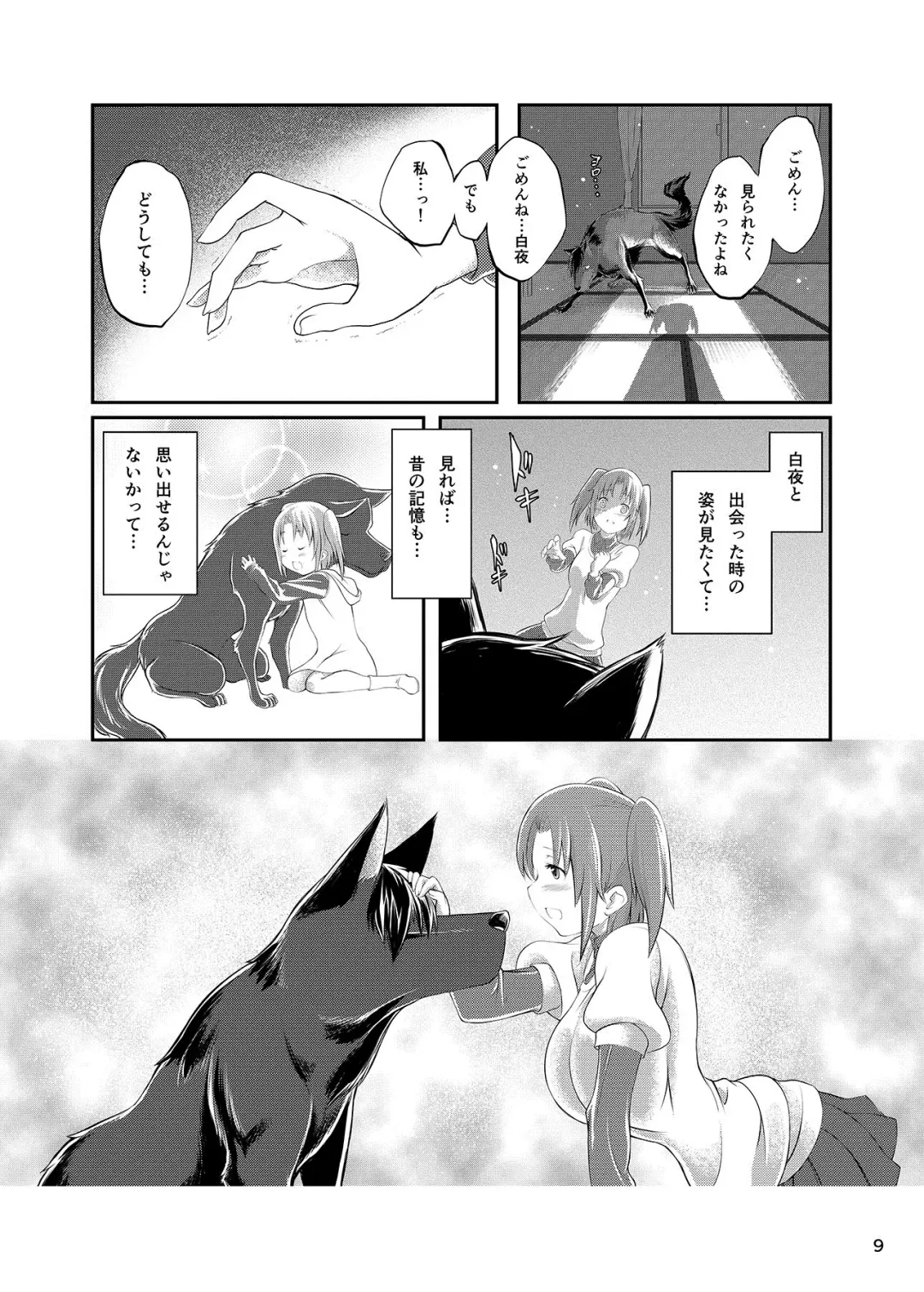 [Tenzen Miyabi] Mikakunin de Juukankei Fhentai - Page 9