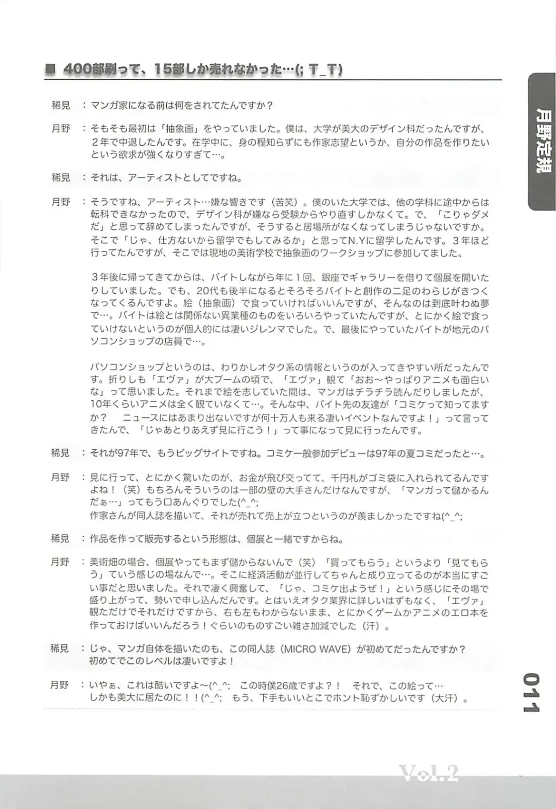 Ero-Manga no Genba Vol. 2 Fhentai - Page 10