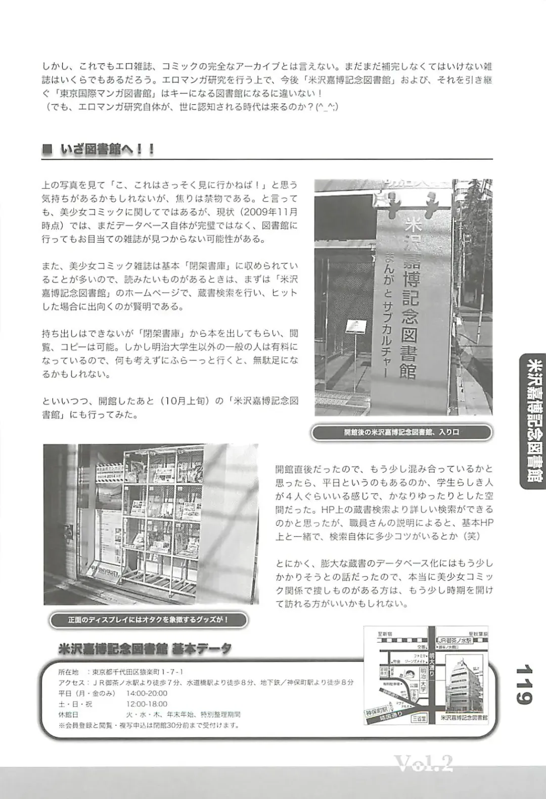 Ero-Manga no Genba Vol. 2 Fhentai - Page 118