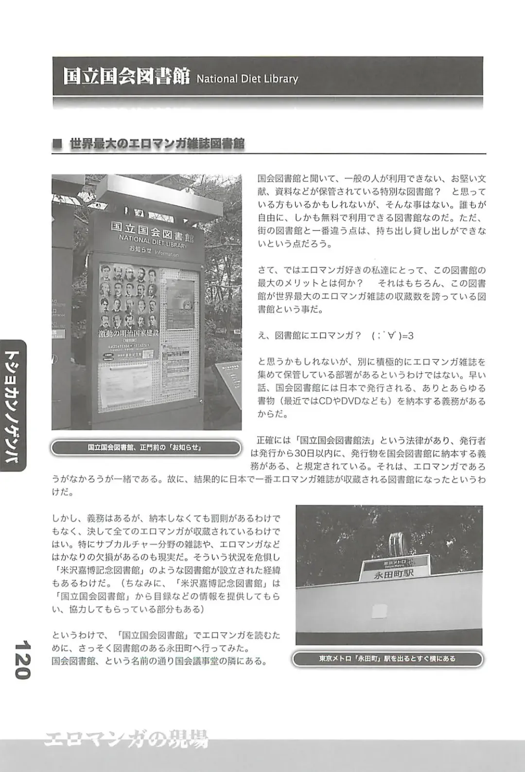 Ero-Manga no Genba Vol. 2 Fhentai - Page 119