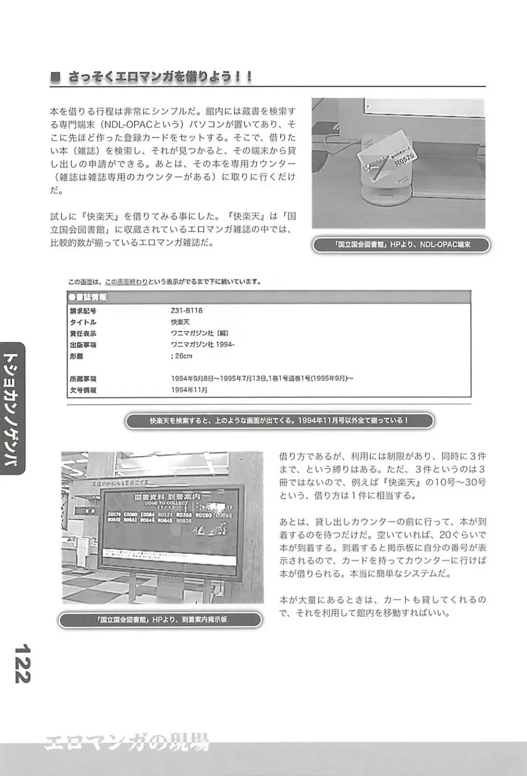 Ero-Manga no Genba Vol. 2 Fhentai - Page 121