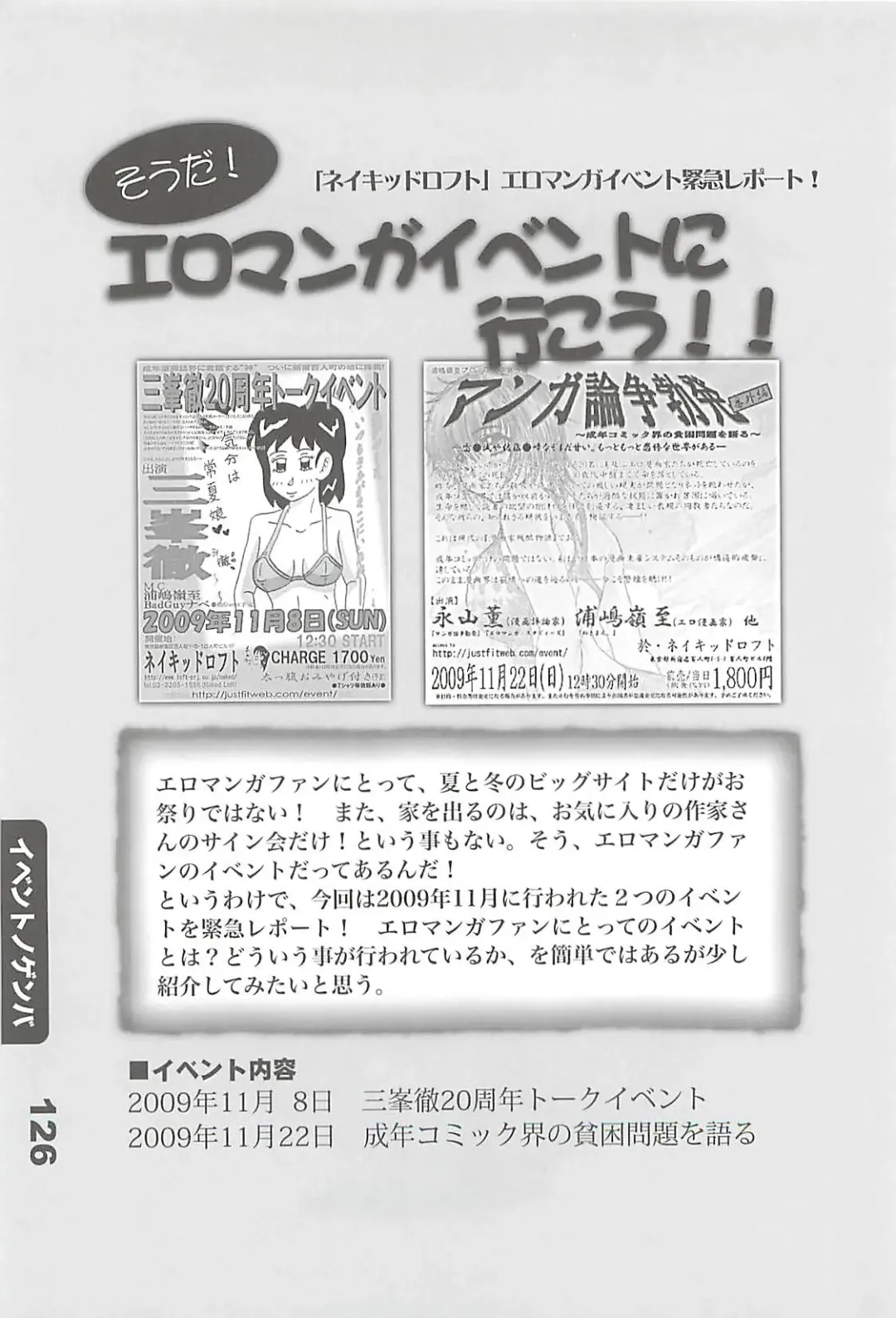 Ero-Manga no Genba Vol. 2 Fhentai - Page 125