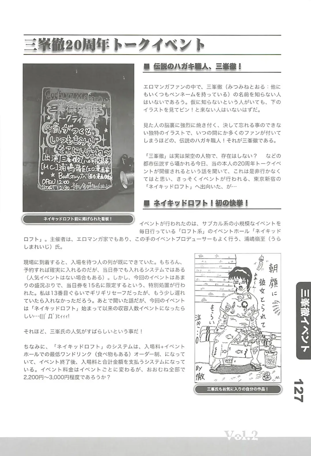 Ero-Manga no Genba Vol. 2 Fhentai - Page 126