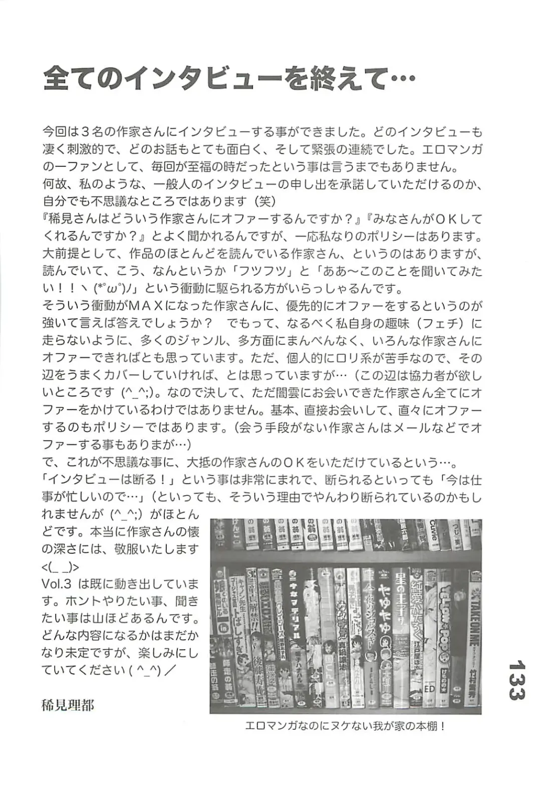 Ero-Manga no Genba Vol. 2 Fhentai - Page 132