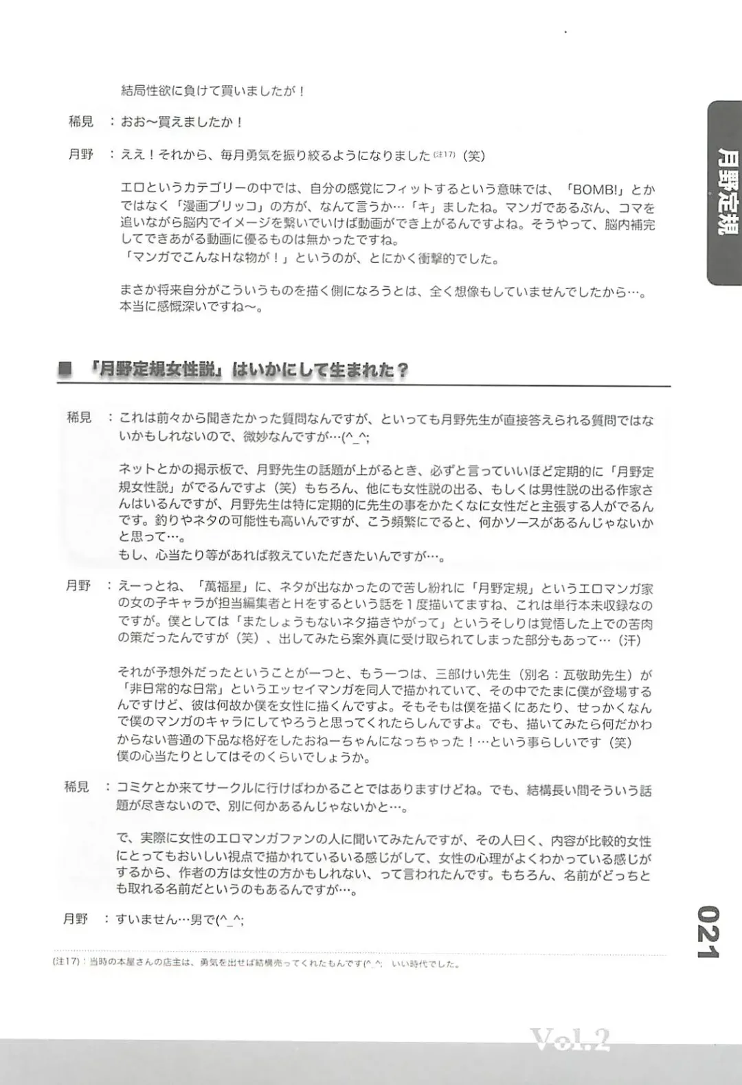 Ero-Manga no Genba Vol. 2 Fhentai - Page 20