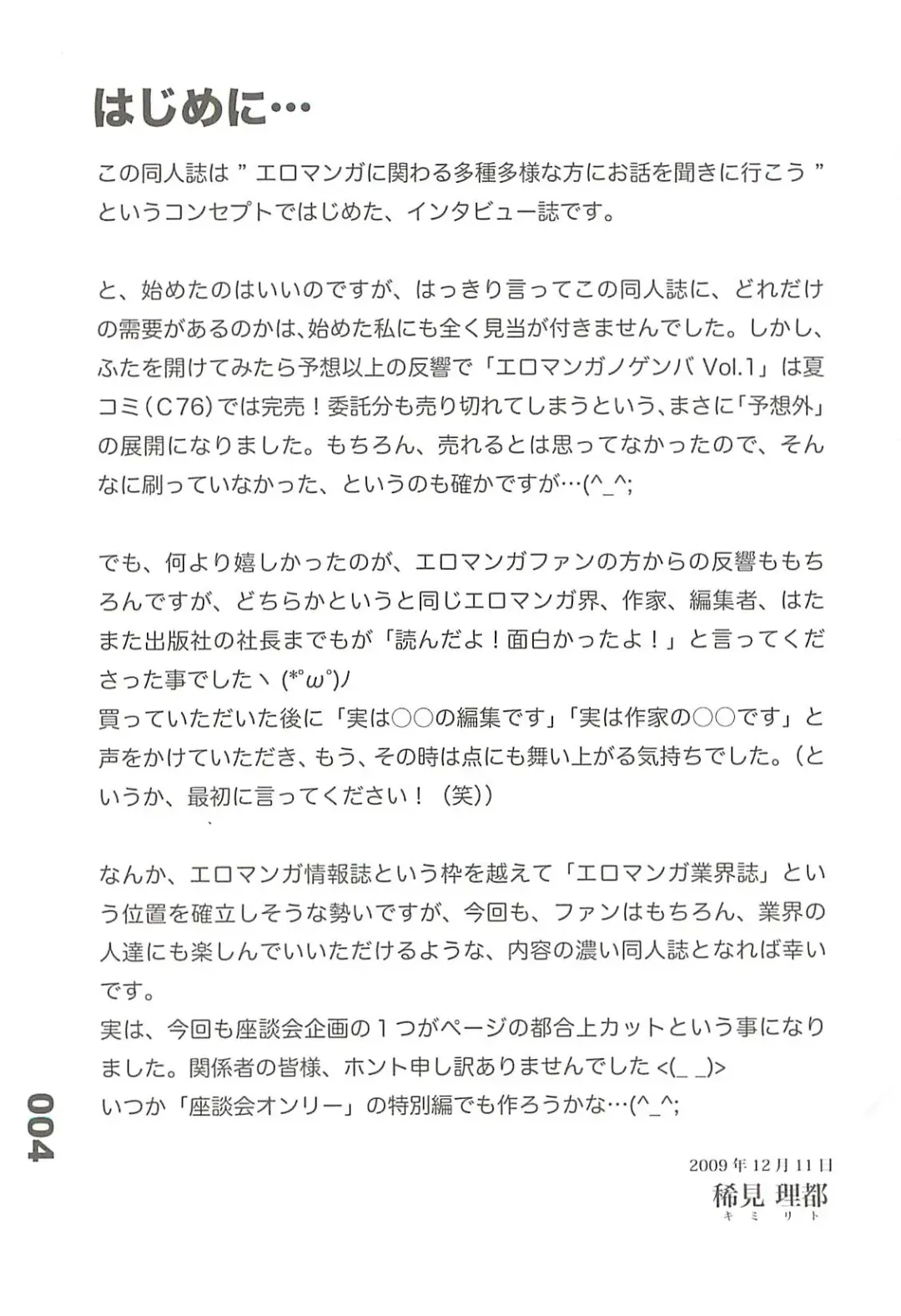 Ero-Manga no Genba Vol. 2 Fhentai - Page 3