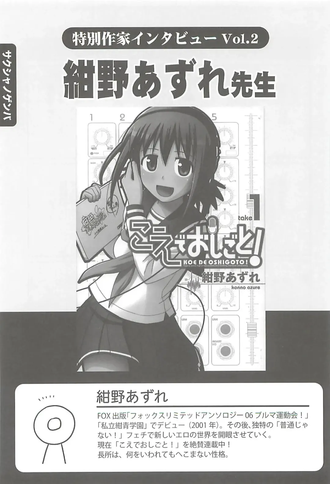 Ero-Manga no Genba Vol. 2 Fhentai - Page 35