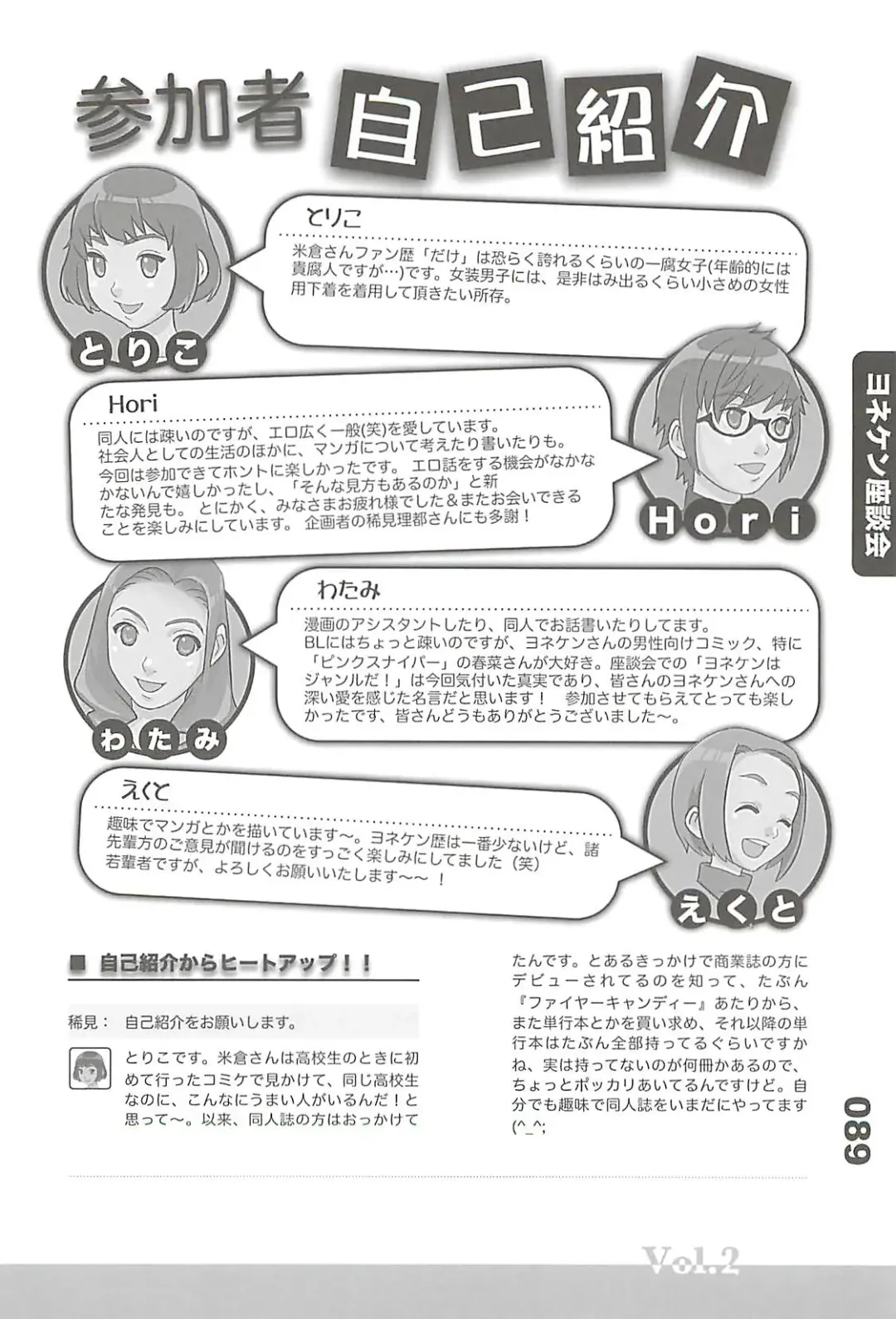 Ero-Manga no Genba Vol. 2 Fhentai - Page 49