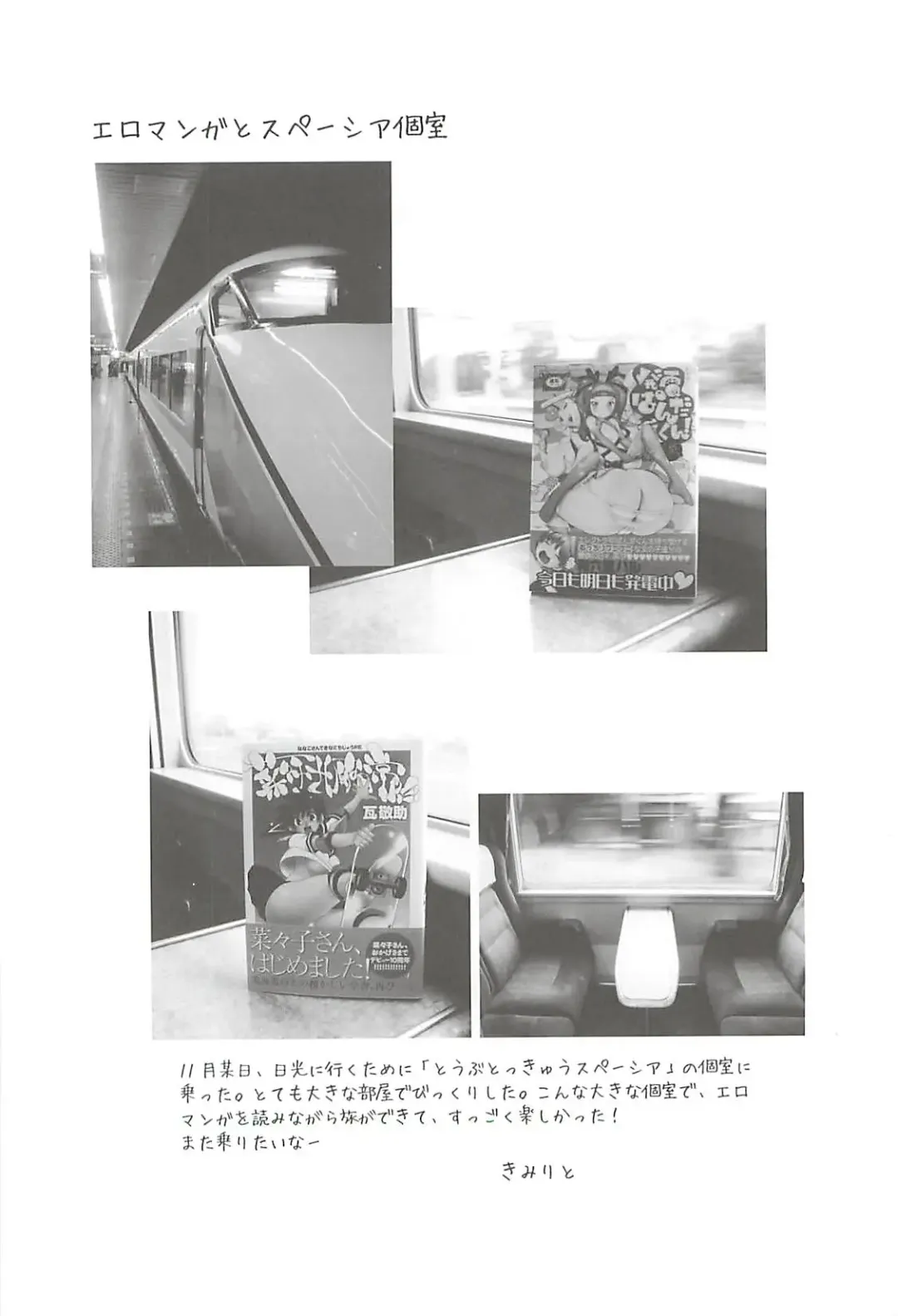 Ero-Manga no Genba Vol. 2 Fhentai - Page 5