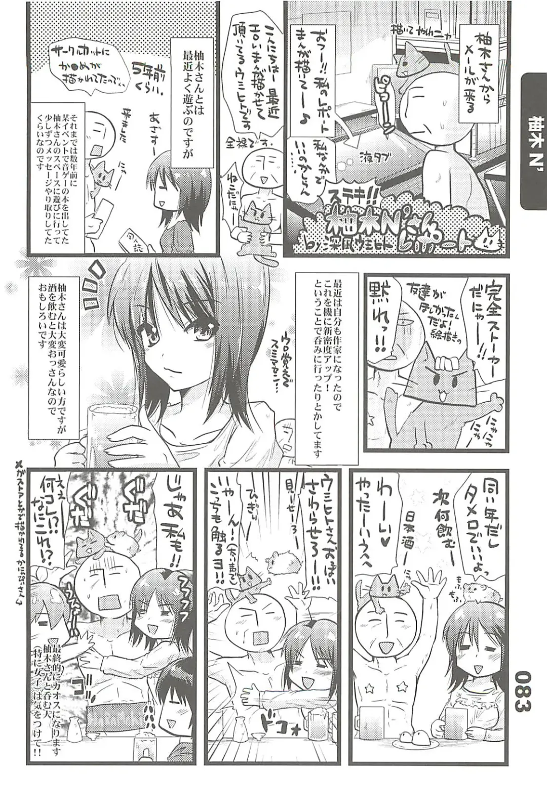 Ero-Manga no Genba Vol. 2 Fhentai - Page 55