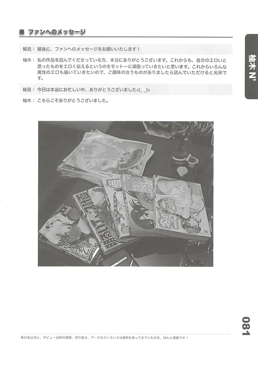 Ero-Manga no Genba Vol. 2 Fhentai - Page 57