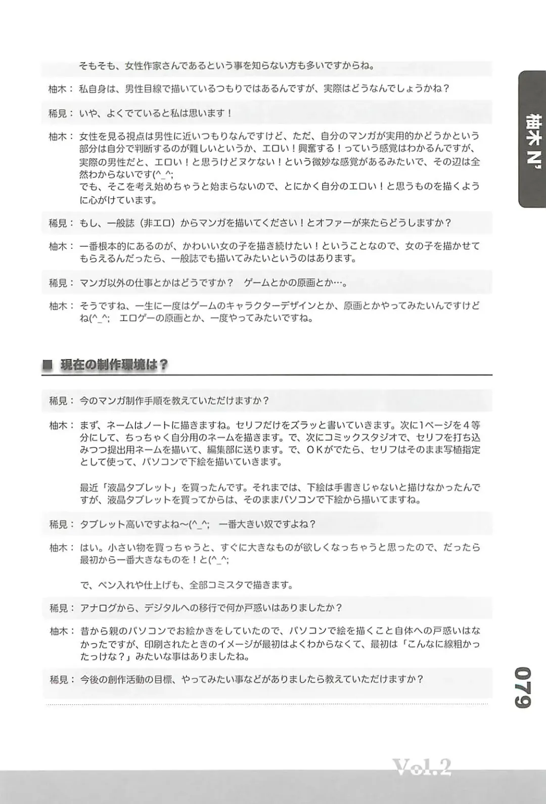 Ero-Manga no Genba Vol. 2 Fhentai - Page 59